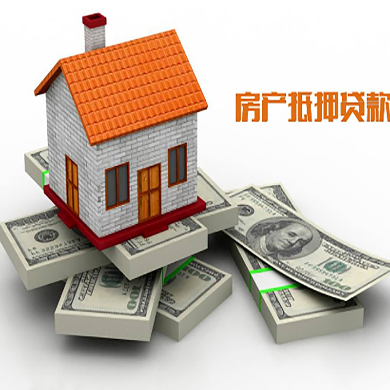 兴义重庆房屋二次抵押贷款办理利率