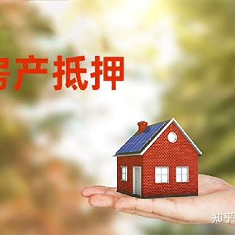 兴义房子抵押贷款条件|房产抵押贷款申请资料