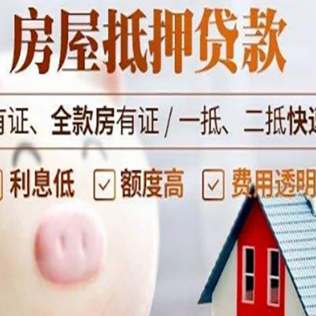 兴义贷款中介公司新渝启服实力公司