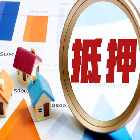 兴义房产抵押贷款的征信记录有影响吗?
