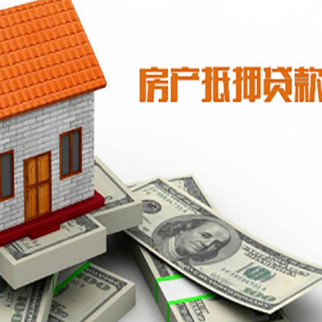 兴义房屋抵押贷款利率全解析